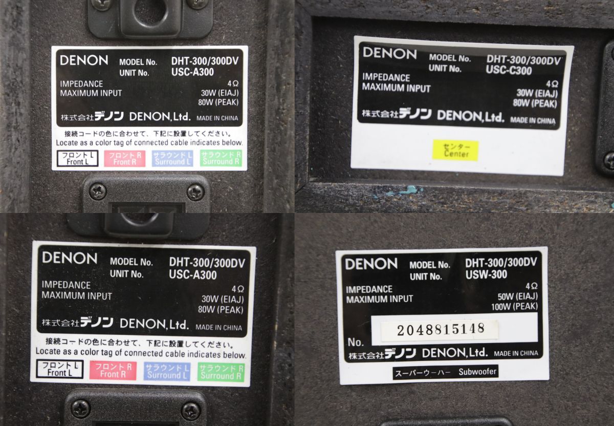 Denon デノン 5.1 ch Speaker Set スピ－カ－セット |15800