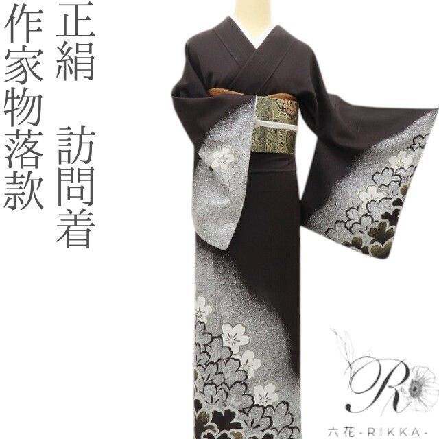 六花-RIKKA- 正絹 作家物落款❀静けさに接近する幻想×桜❀訪問着 着物