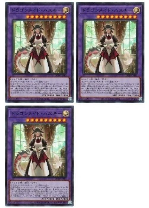 世界で4枚 ARS10 ドラゴンメイドハスキー 25th QCAC-JP065 新]ドラゴンメイドハスキー(2人)【シークレット】{QCAC-JP065}《融合》