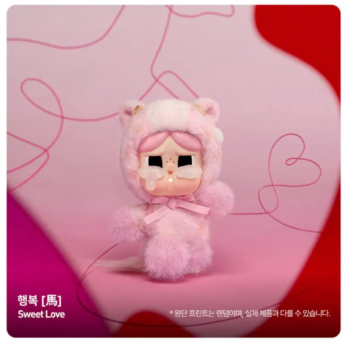 開封のみ| |現物 POP MART ポップマート 疾走 2 Baddies シリーズ - 幸福キーホルダー