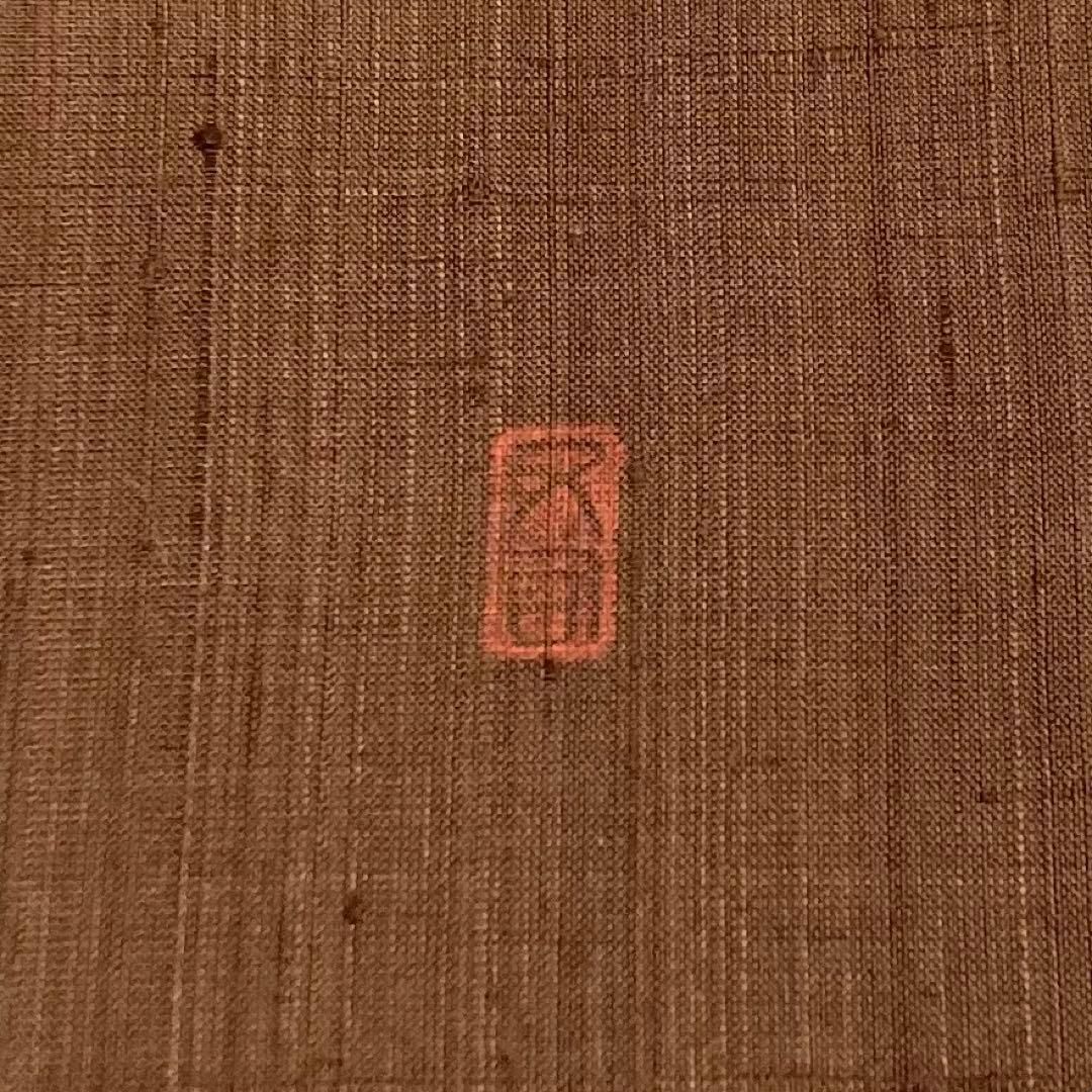 しゃれ袋帯 紬地