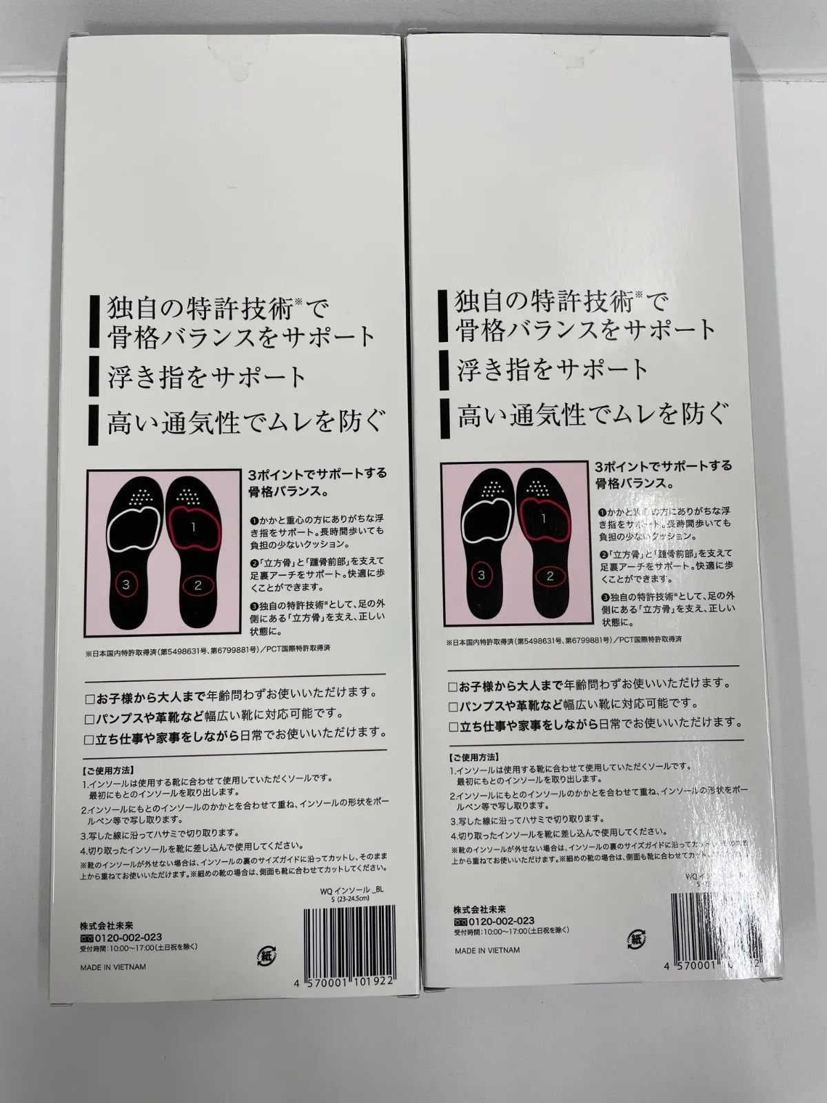 R3067 K Walk Q+ INSOLE JOY FOOT インソール Sサイズ(23〜24.5cm) 計2