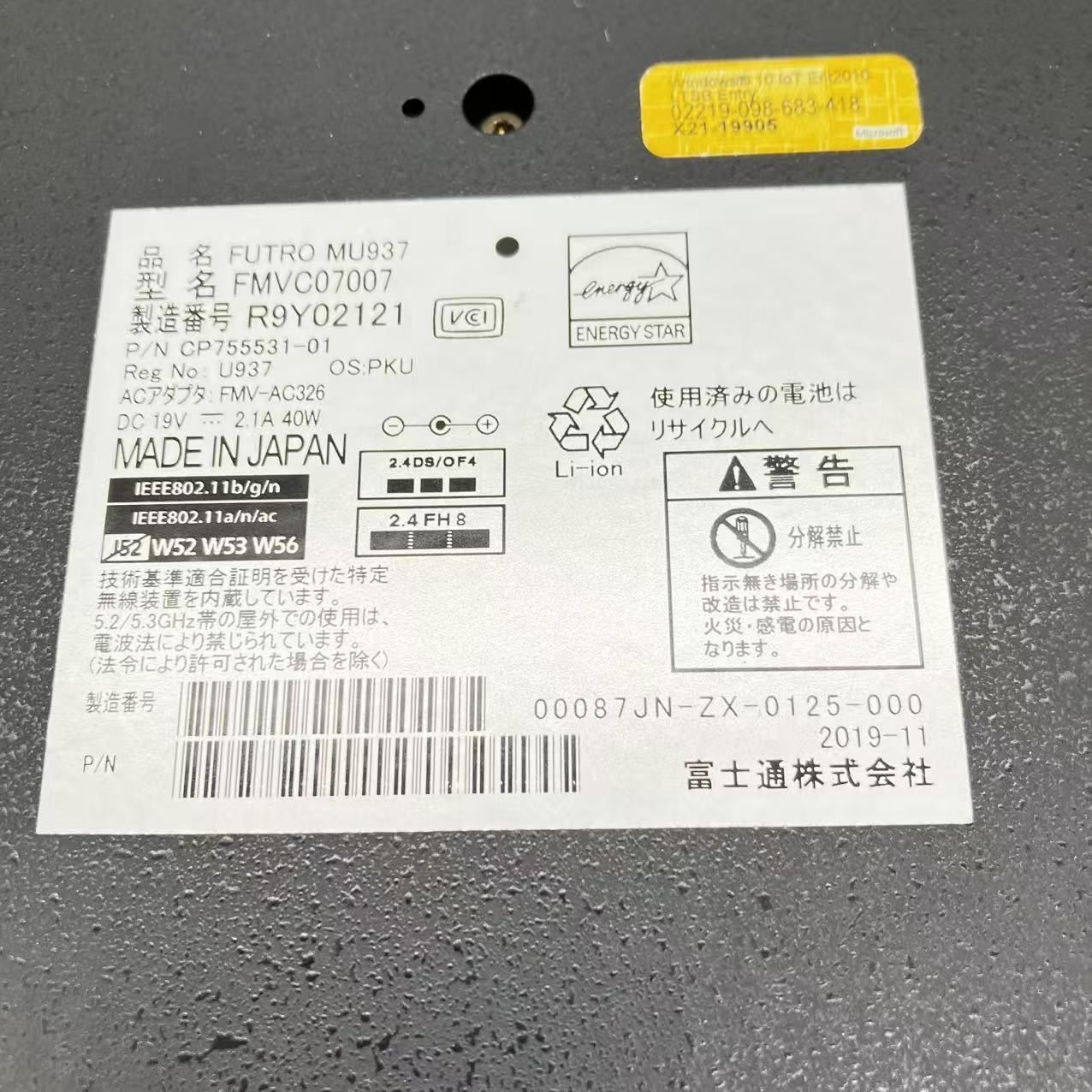 あき M23EV 【BIOS可/ジャンク】富士通 ライフブック LIFEBOOK U937 Celeron