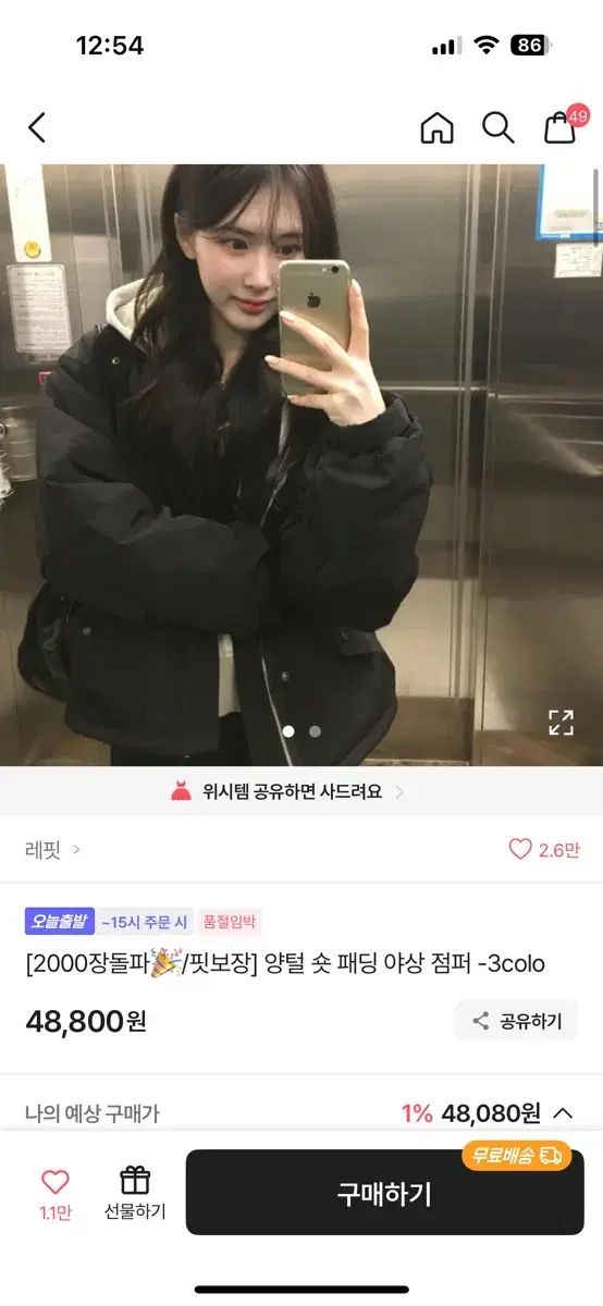 エイブリー レフィット シープスキン ショート ダウン マウンテンパーカー アウター ブラック