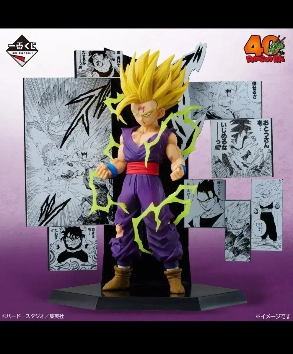 未開封) ドラゴンボール 一番くじ 40周年 2弾 孫悟飯 C賞 フィギュア