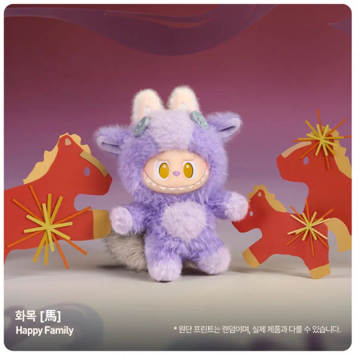 開封のみ| |現物 POP MART ポップマート 疾走 2 Baddiesシリーズ - ラブブ Labubu 麻 キーホルダー