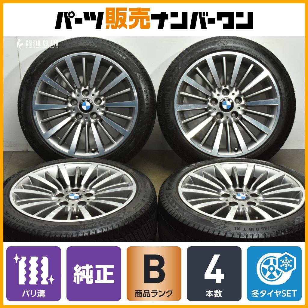 バリ溝 BMW F 30 31 3シリーズ マルチスポーク416 18 in 8 J 34 PCD 120 コンチネンタル 225|45 R 4シリーズ 32 33 ツーリング