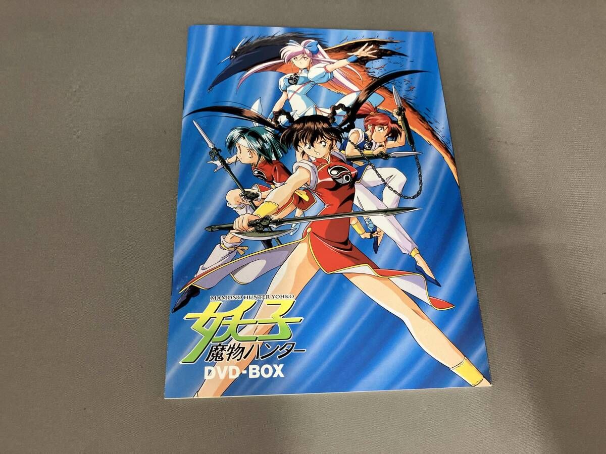 DVD 魔物ハンター妖子 DVDBOX - メルカリ