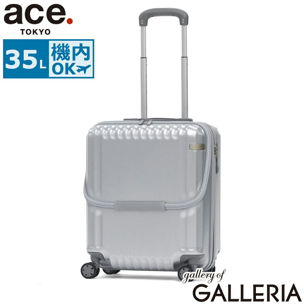 エーストーキョー スーツケース フロントオープン 機内持ち込み ace