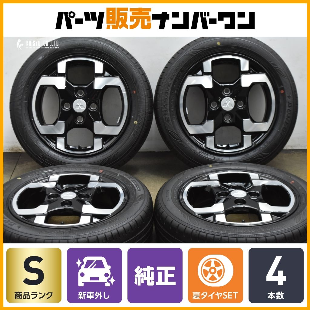 製 新車外し品 ミツビシ デリカミニ 14 in 4.5 J 46 PCD 100 ダンロップ エナセーブ EC 300 155|65 R ekワゴン クロス 流用