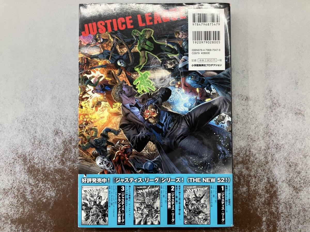 DC ジャスティスリーグ バットマン 全巻セット 翻訳 shopro アメコミ