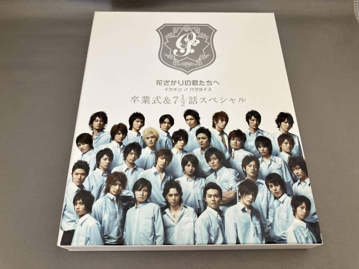 堀北真希 DVD 花ざかりの君たちへ イケメン♂パラダイス 卒業式&7と1/2