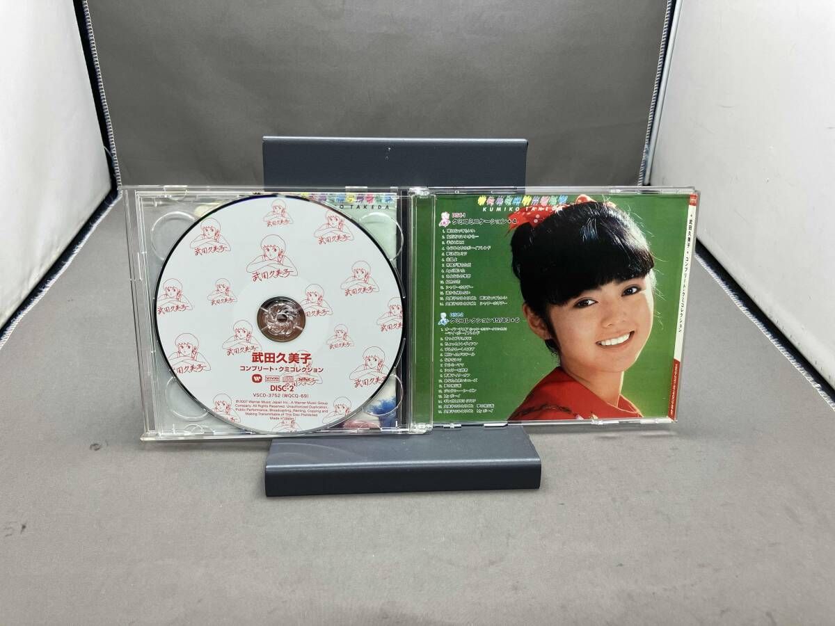 武田久美子 CD コンプリート・クミコレクション - メルカリ