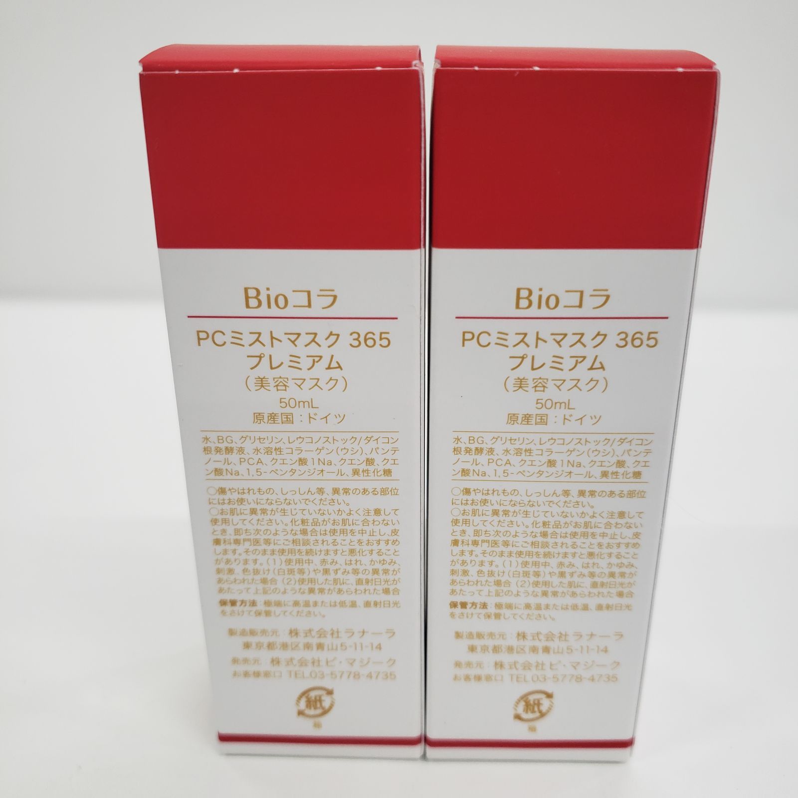 F2355 Bio Colla ビオコラ PCミストマスク 365 プレミアム〈美容マスク 