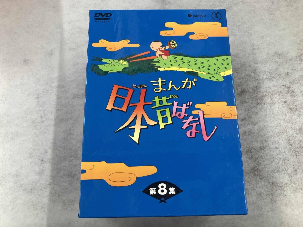 DVD まんが日本昔ばなし DVD-BOX 第8集 - メルカリ