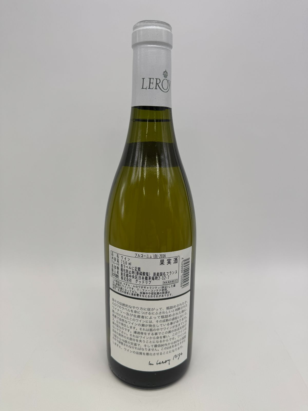 メゾン ルロワ ブルゴーニュ ブラン/ルージュ 2016/2017 - メルカリ