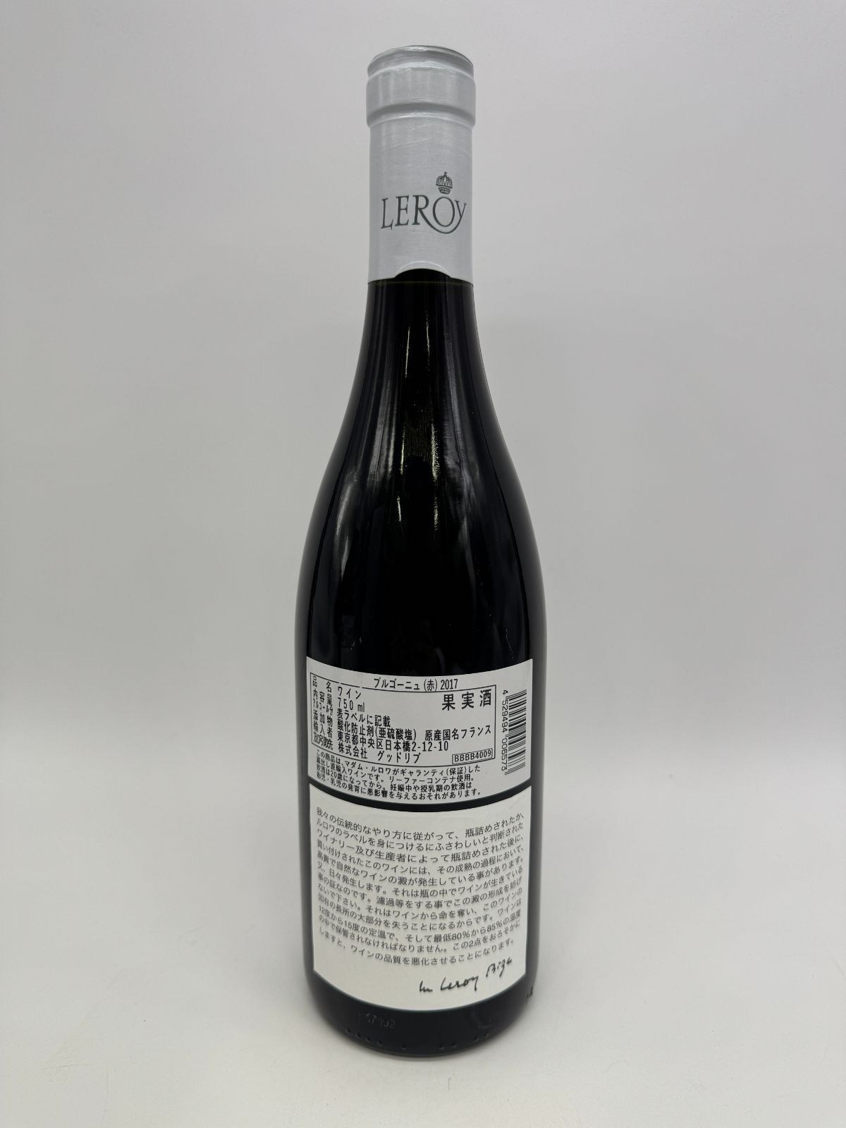 メゾン ルロワ ブルゴーニュ ブラン/ルージュ 2016/2017 - メルカリ