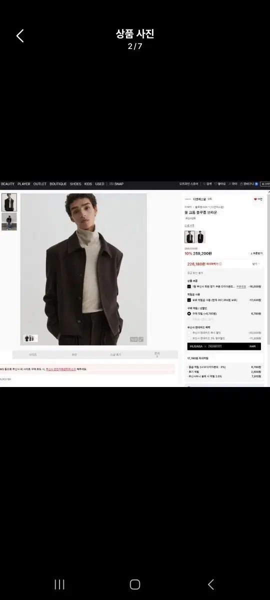 D-S R ウール クロップドブルゾン ブラウン Lサイズ