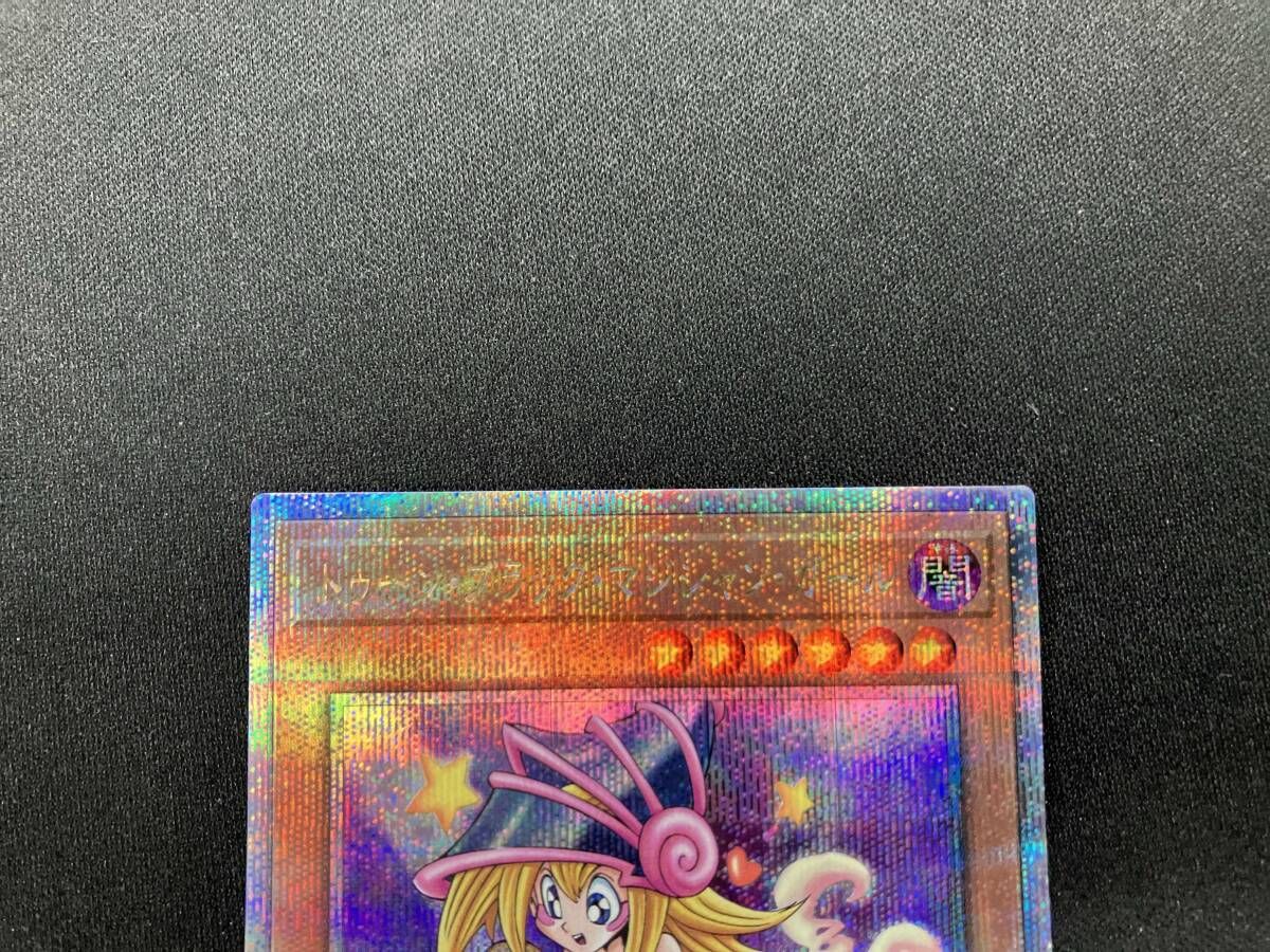 遊戯王 トゥーン・ブラックマジシャン・ガール シークレット トゥーン 