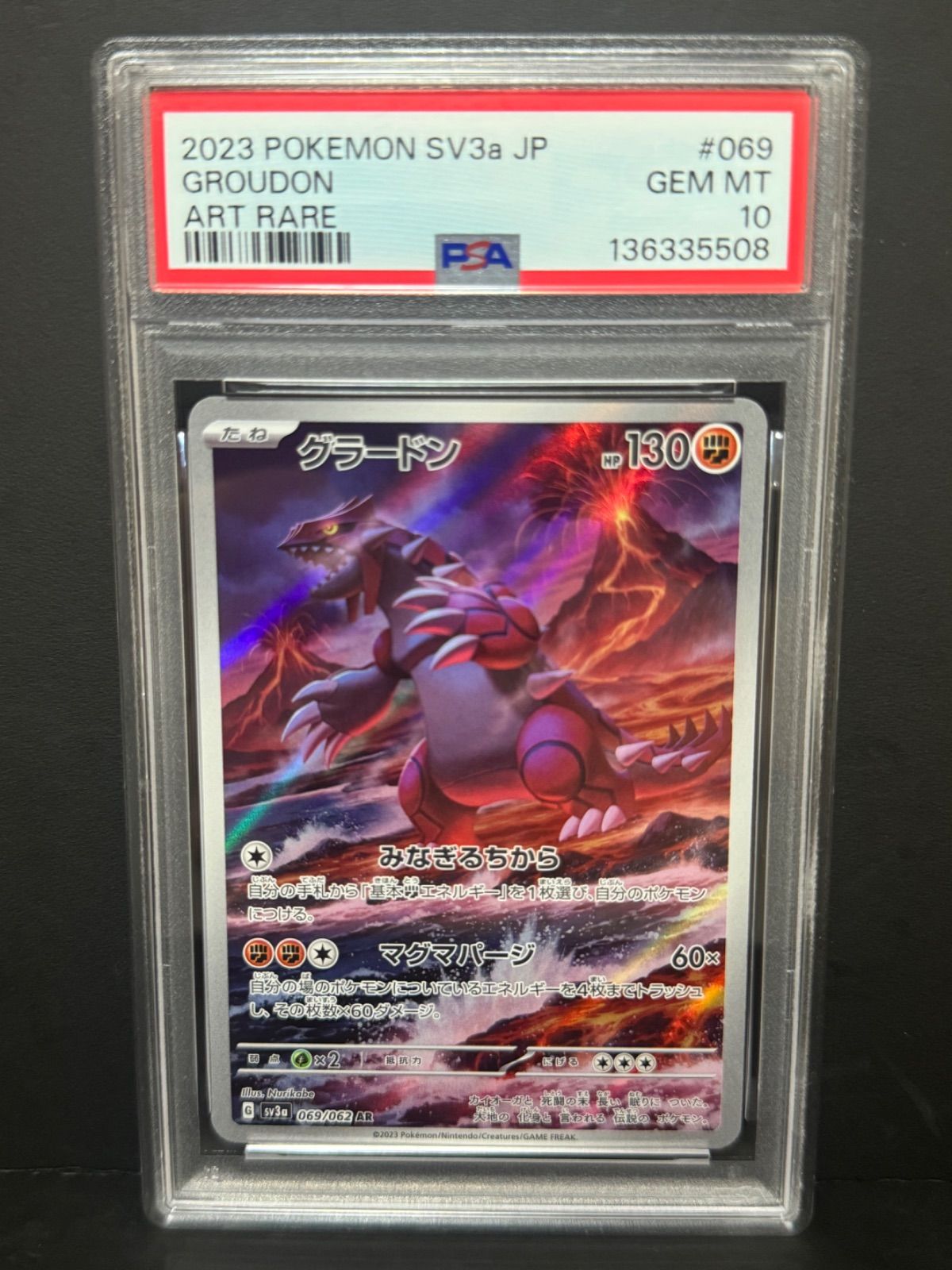 PSA10　グラードン　AR　069/062　レイジングサーフ　GROUDON PSA10 グラードン 069/062 AR SV3a ポケモンカード レイジングサーフ