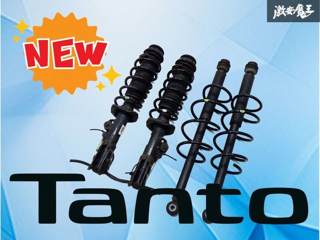 業者 ダイハツ 6 BA-LA 660 S タント 4 WD サスペンション サスキット 一台分 48510-B 2 G 00 48531-B K 80 ノーマル 魔王