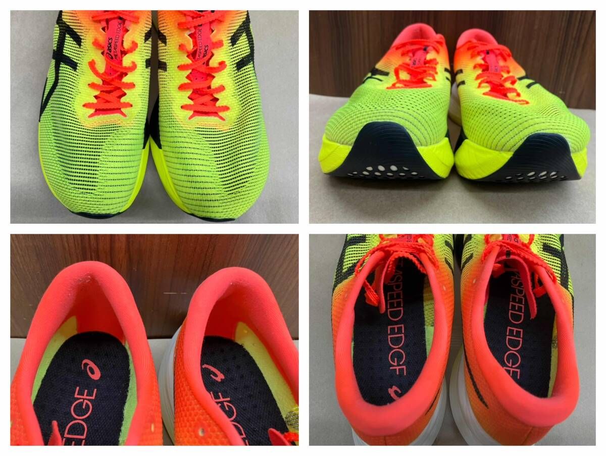 メタスピードエッジパリ 厚底ランニングシューズ