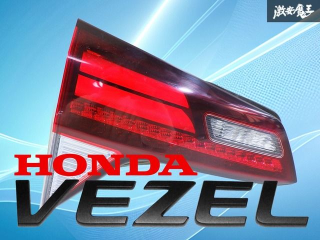 ストア保証 ホンダ RU 2 3 4 ヴェゼル HV 前期 LED テールライト テールランプ 左 左側 助手席側 刻印 J 1 KOITO 132-62164