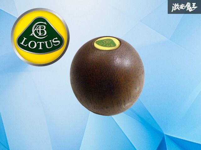 品 ロータス LOTUS 汎用 木製シフトノブ シフト ノブ 丸形 ロゴ イエロー グリーン 旧車 当時物