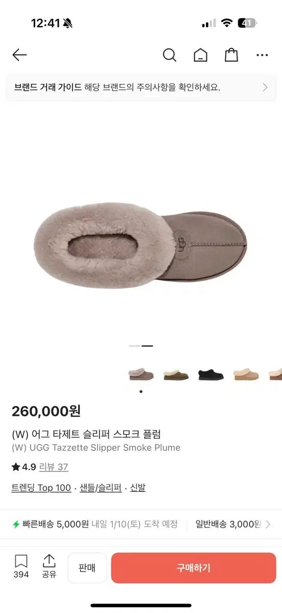 UGG タスマン スリッパ スモーク プラム 240 タスマンより2倍暖かい