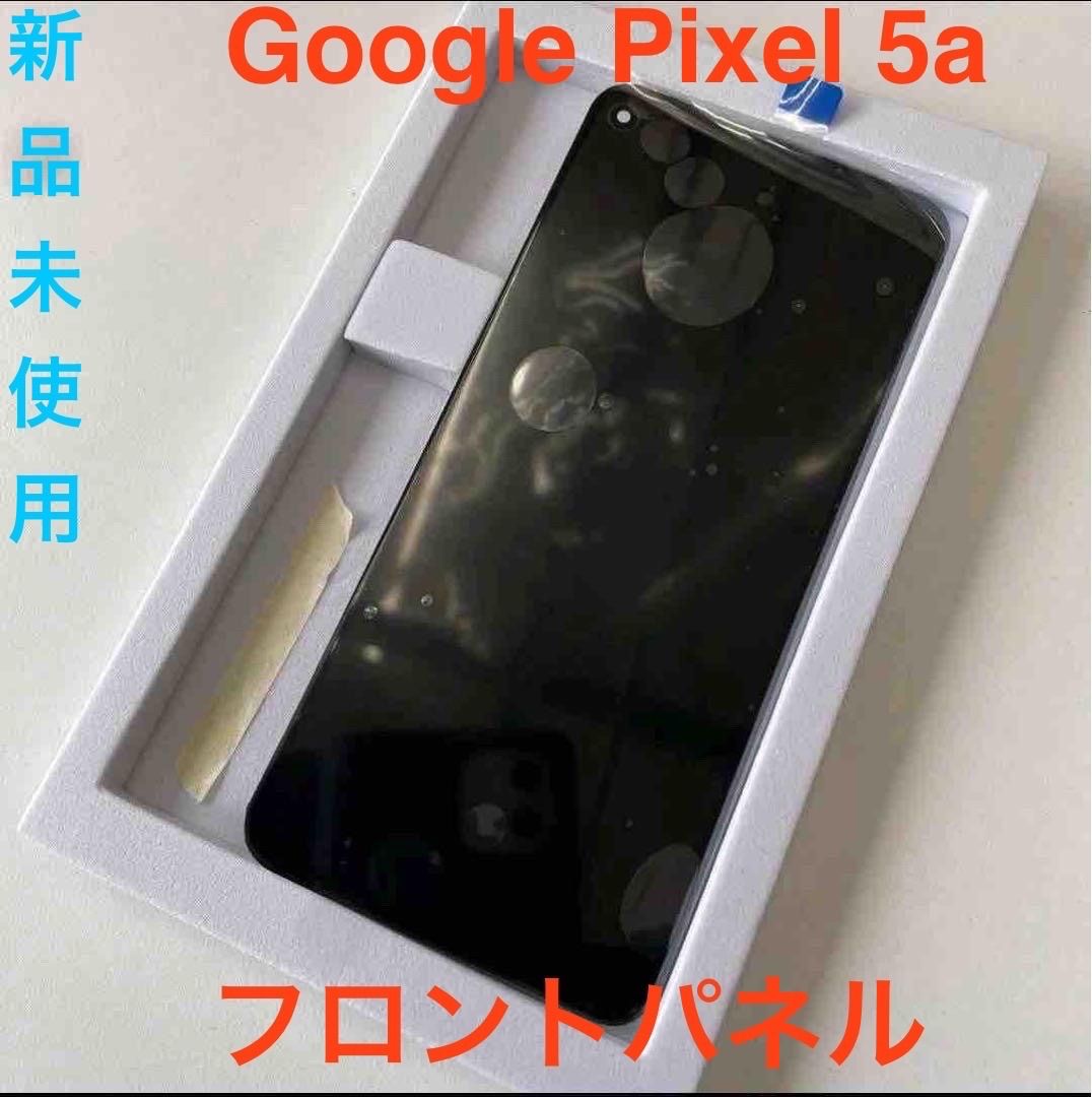 初登場 GooglePixel 5 aフロントパネル