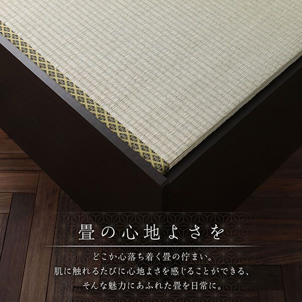 ロータイプ畳ベッド 畳ベッド ロータイプ 高さ29cm セミダブル ナチュラル 美草ダークブラウン 収納付き 日本製 たたみベッド 畳 ベッド 「アセロ畳」 シングルサイズ｜たたみのこうひん