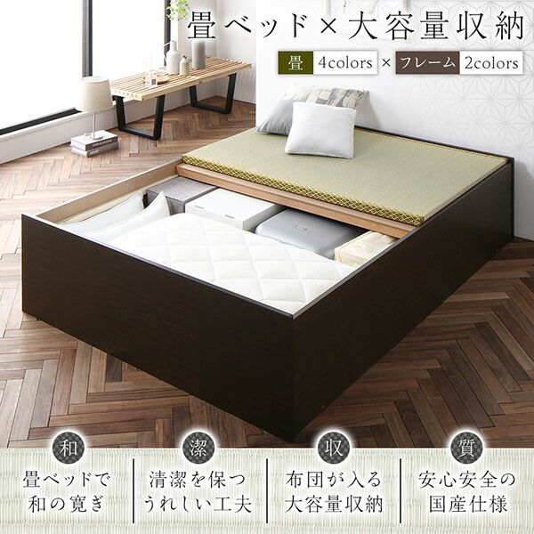 ロータイプ畳ベッド 畳ベッド ロータイプ 高さ29cm セミダブル ナチュラル 美草ダークブラウン 収納付き 日本製 たたみベッド 畳 ベッド 「アセロ畳」 シングルサイズ｜たたみのこうひん