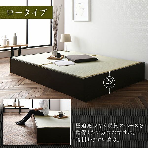 ロータイプ畳ベッド 畳ベッド ロータイプ 高さ29cm セミダブル ナチュラル 美草ダークブラウン 収納付き 日本製 たたみベッド 畳 ベッド 「アセロ畳」 シングルサイズ｜たたみのこうひん