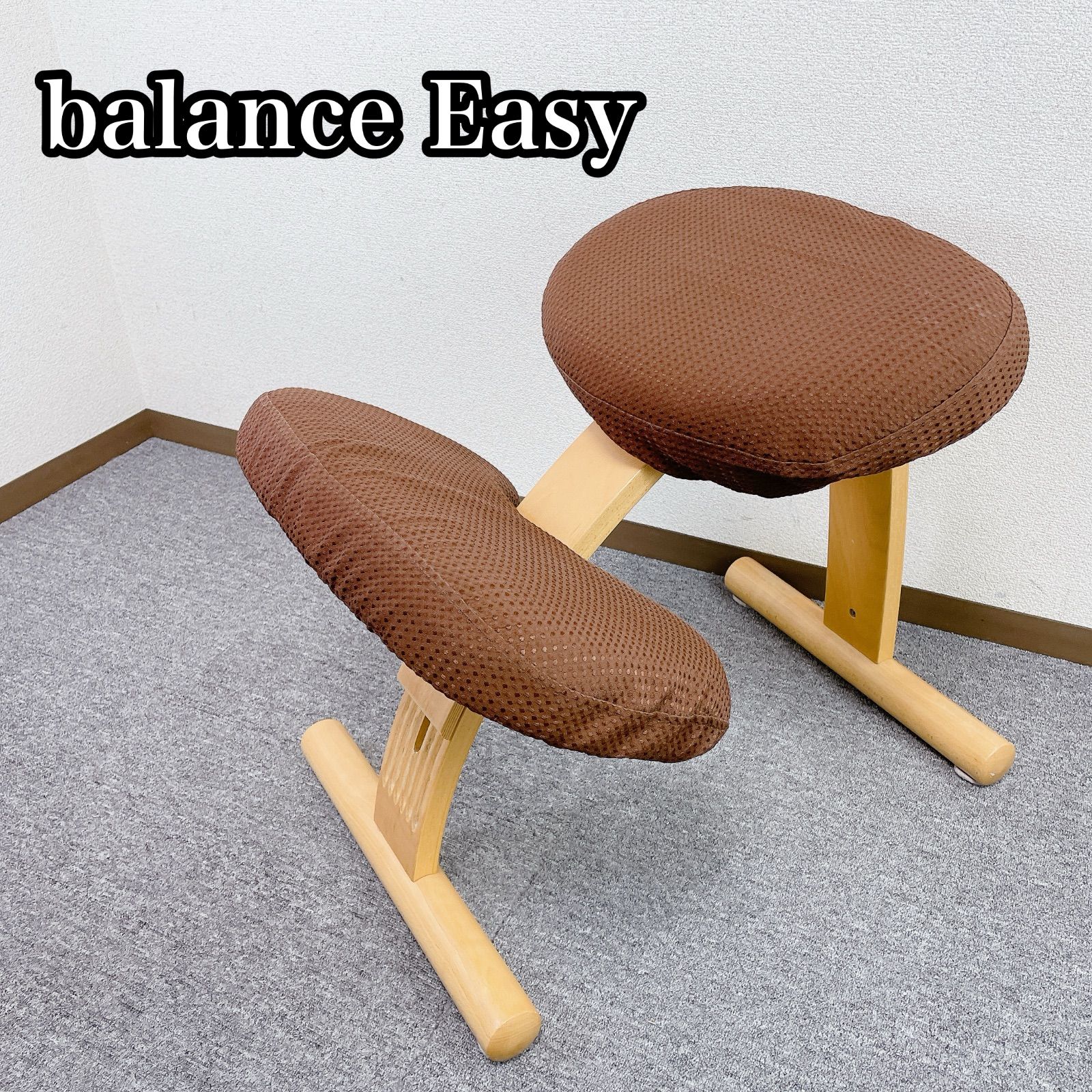 バランスチェア balance Easy バランスラボ 椅子 sbkamotohouse