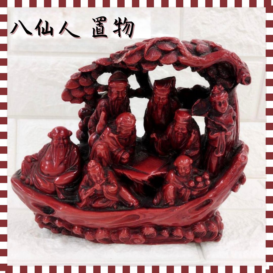 七福神の起源 中国八仙人 置物 宝船 彫 縁起物 - メルカリ