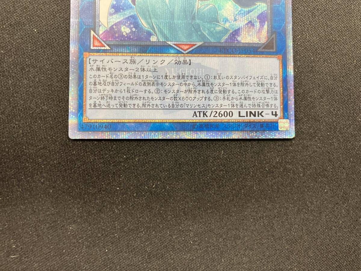 ☆遊戯王 禁じられた聖冠 プリズマティックシークレットレア プリシク