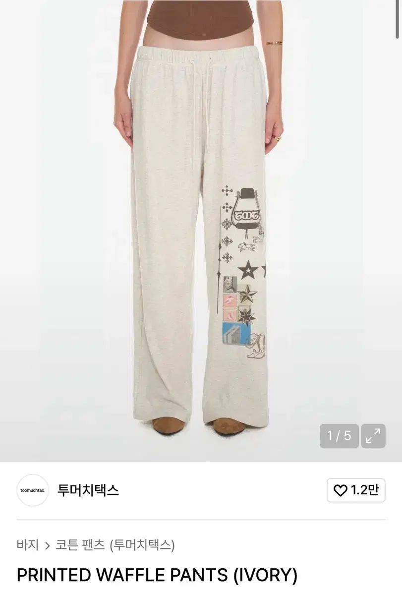 トゥーマーチ タグ プリント ワッフル ジップアップ フーディー アイボリー