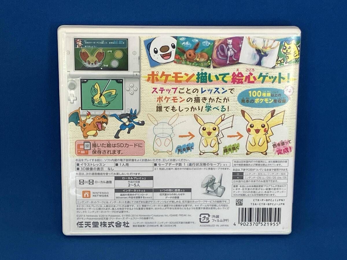 ポケモン アートアカデミー ニンテンドー3DS Amazon.co.jp: ポケモンアートアカデミー : ゲーム