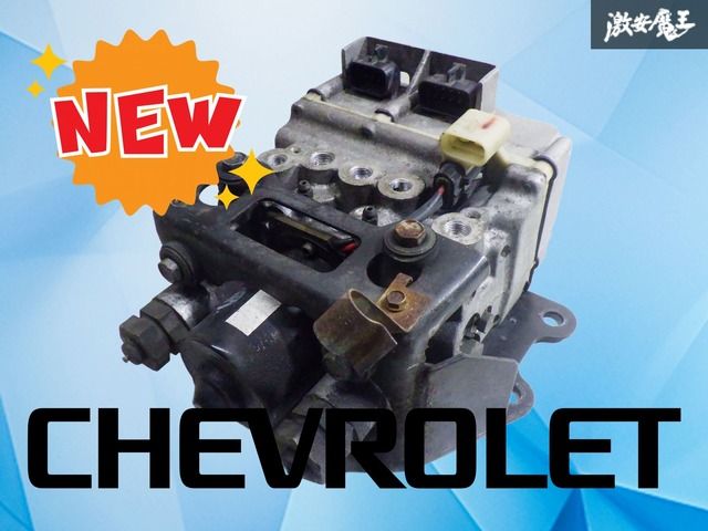 実働外し 保証付き シボレー CM 14 G CL アストロ 2000年 ABSアクチュエーター ユニット ABSユニット コンピューター 電装