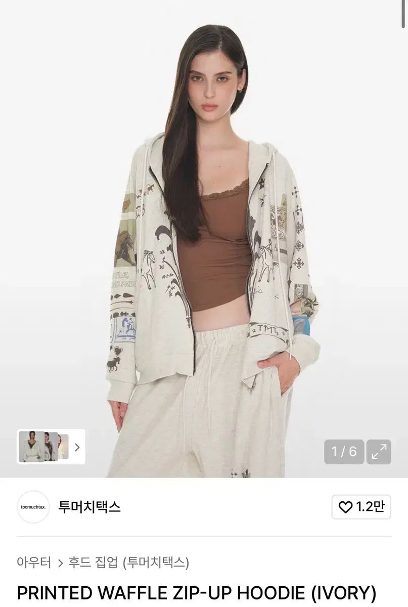 ジェニ着用 トゥーマーチ タグ プリント ワッフル ジップアップ フーディー アイボリー