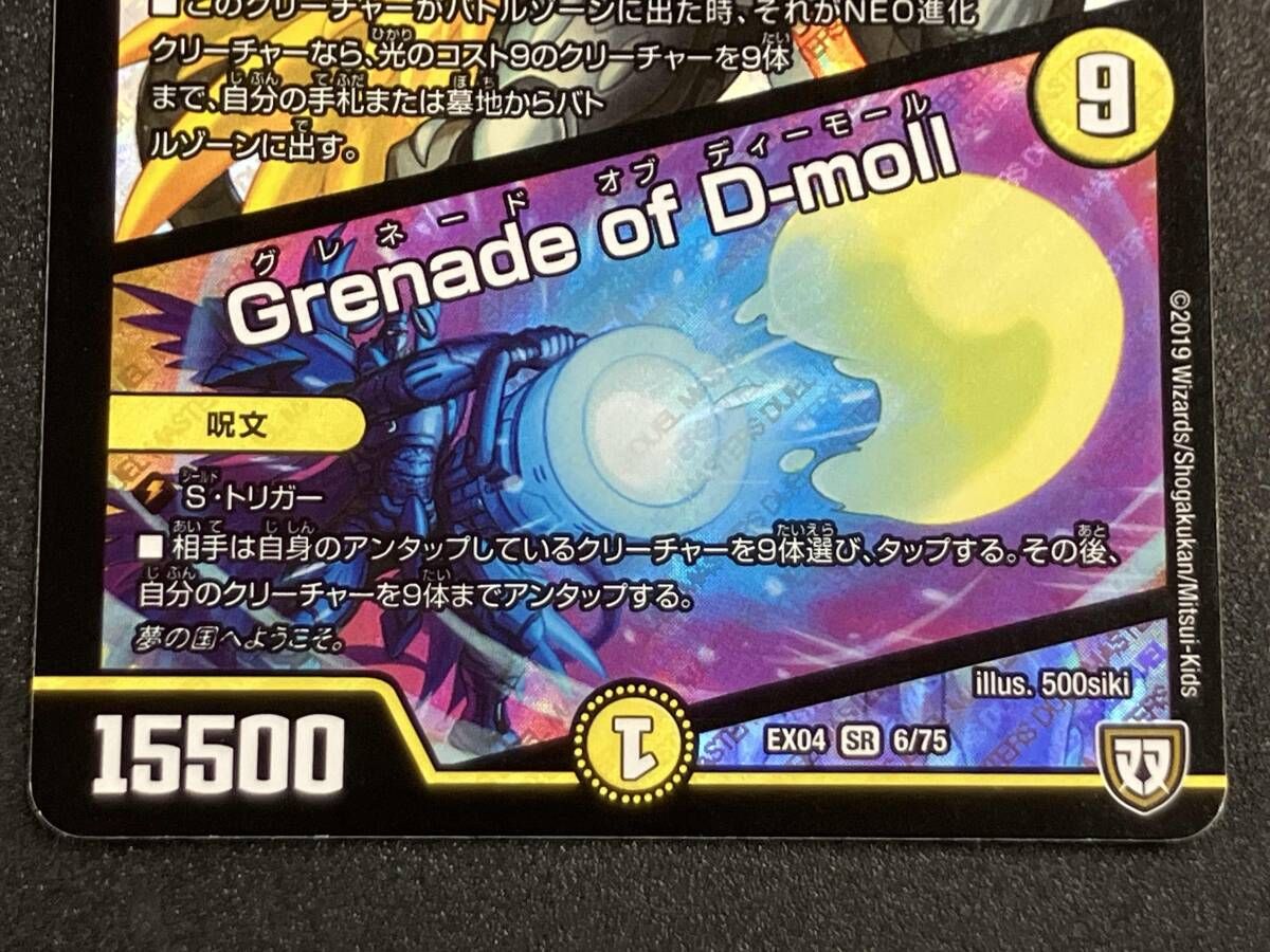God of Dream/Grenade of D-moll SR デュエルマスターズ - メルカリ