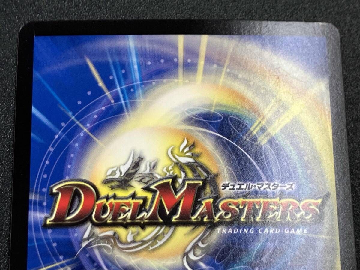 【デュエルマスターズ】ゼロの裏技ニャリゲット ゼロの裏技ニヤリー・ゲット（デュエキングMAXカード）｜デュエマ