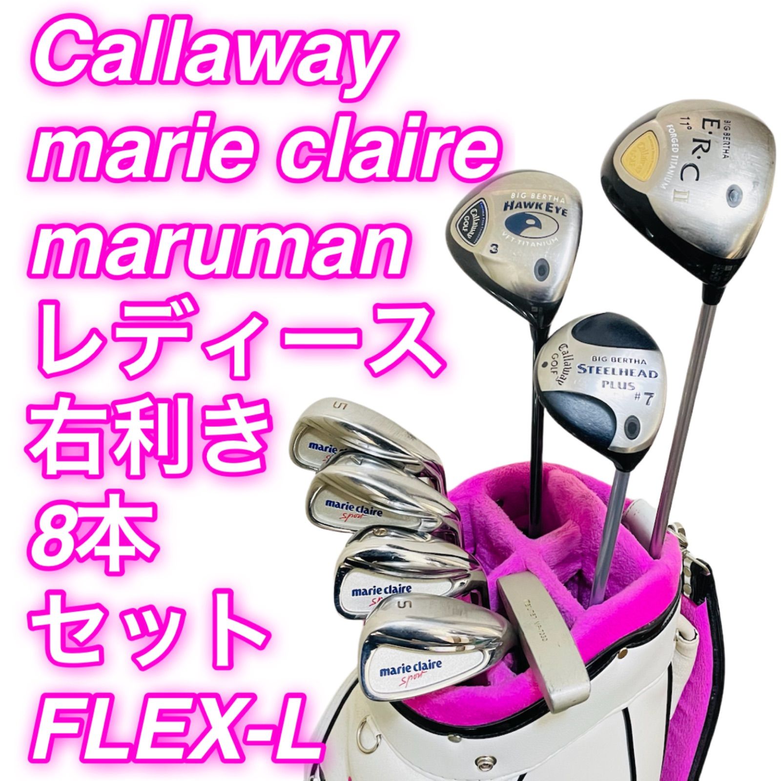9507 Callaway marie claire maruman キャロウェイ レディース 女性用