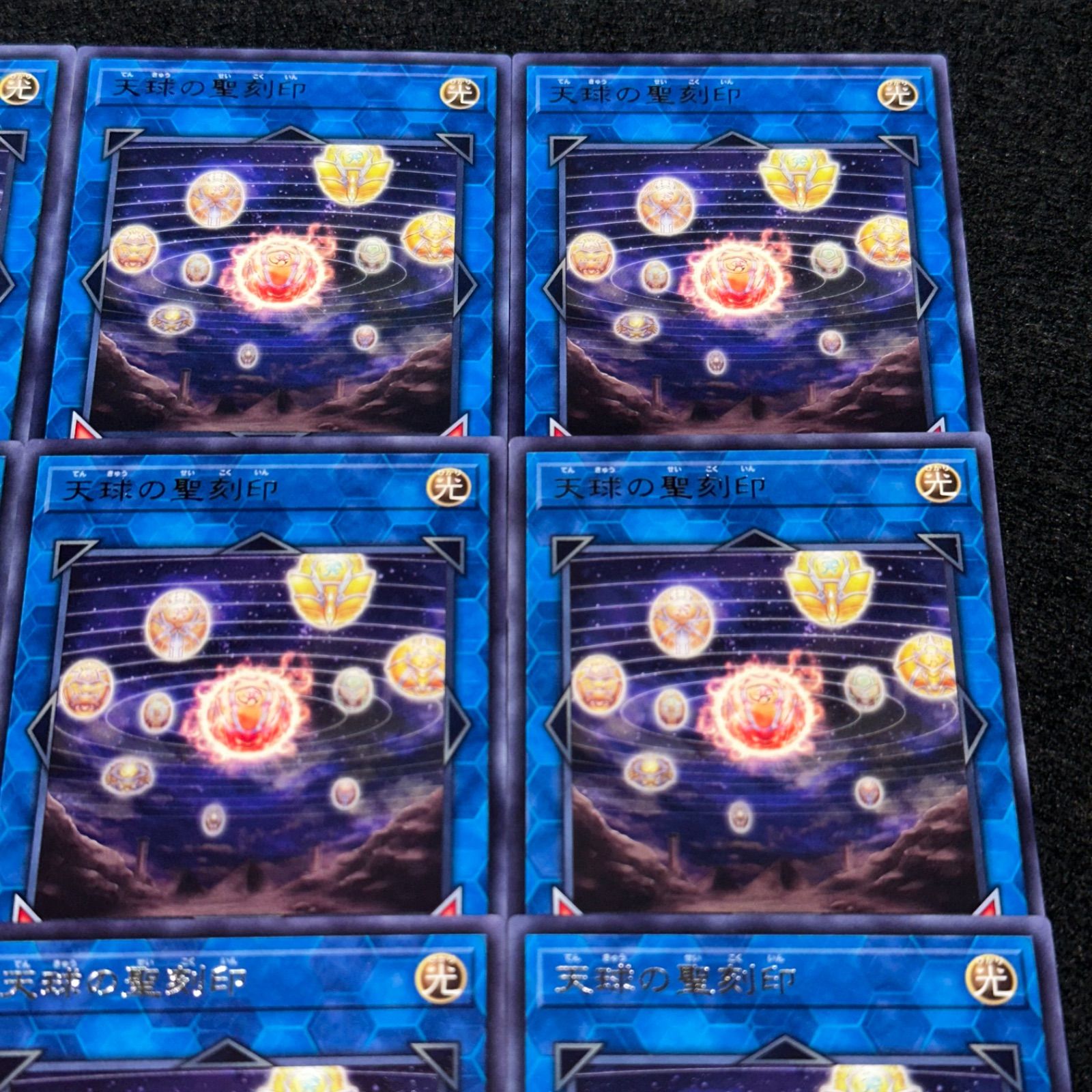 遊戯王】No.3171 天球の聖刻印 字レア 9枚 - メルカリ
