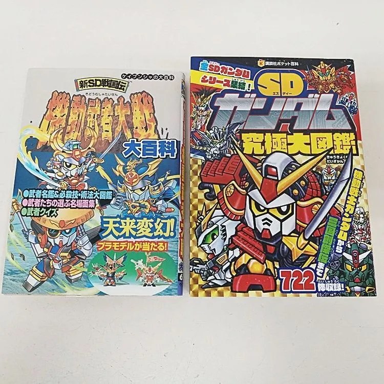 2026年最新】新sd戦国伝 機動武者大戦の人気アイテム - メルカリ