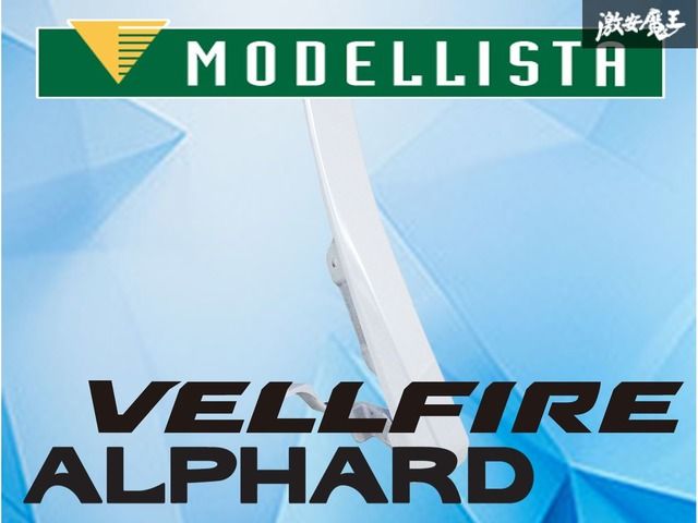 破損無し モデリスタ AGH 40 W 45 AAHH アルファード ヴェルファイア リア プロテクター マッドガード 左側