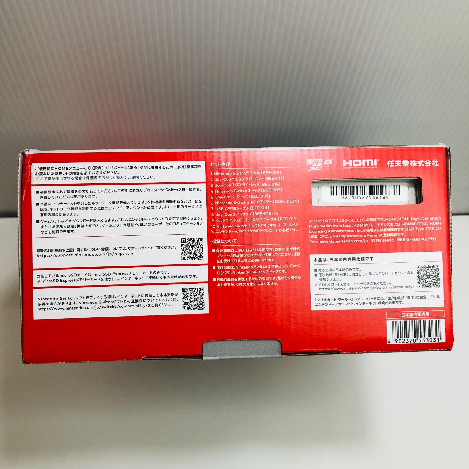 2 マリオカートセット