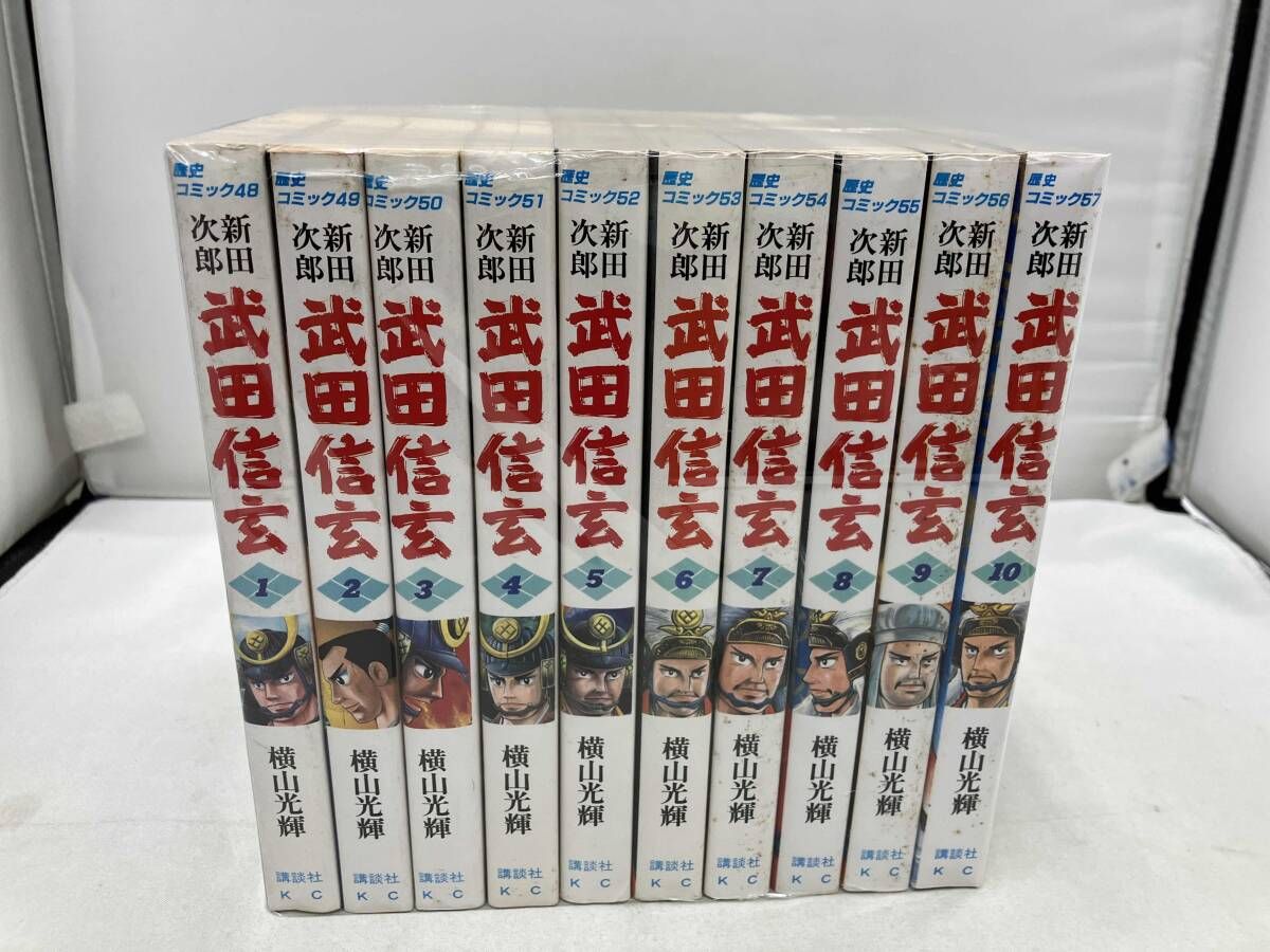 新田次郎 武田信玄全10巻完結セット 【公式通販】