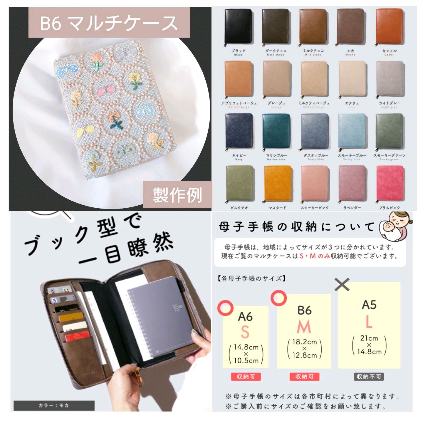 受注製作】B6 rosy カーキ マルチケース 母子手帳ケースにも ミナ