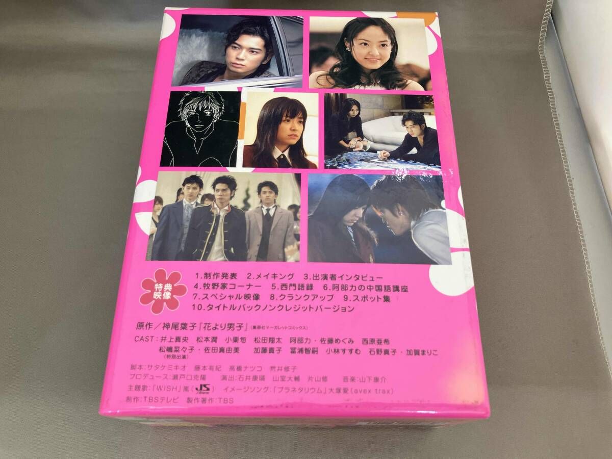 井上真央 松本潤 DVD 花より男子 DVD-BOX - メルカリ